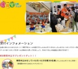 子育て応援フェア＠アリオ札幌