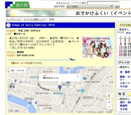 Almaz of Cairo Festival 2016