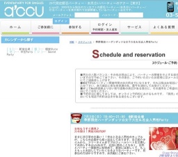 2016年7月3日開催の季節限定ハーゲンダッツ☆女子大生＆社会人男性Party | 婚活・お見合いパーテ...