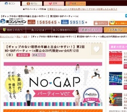 【ギャップのない理想の年齢と出会いやすい！】第2回NO-GAPパーティーin岡山☆20代限定ver☆