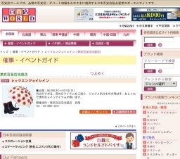 レッツエンジョイレイン