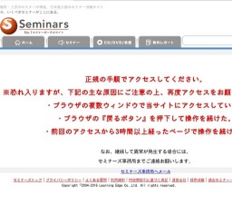 パソコン、時間、資金不要の週末起業法　セミナー講師育成コース ◆参加無料◆