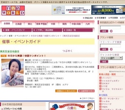 今日から実践！快眠ワンポイント！