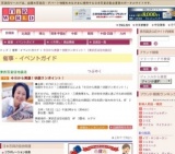 今日から実践！快眠ワンポイント！