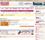 【敬老の日】東武オンラインショッピング