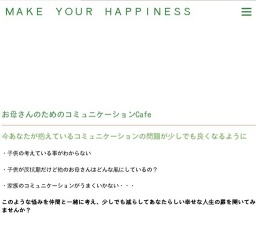 お母さんの為のコミュニケーションCafe - ひきこもり、不登校支援メンタルコーチ藤江正直