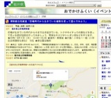 博物館自然教室「恐竜時代から生きていた植物を使って遊んでみよう」