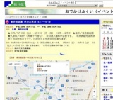 養浩館庭園 秋のお茶席 9/17〜9/19