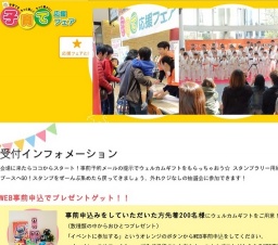 くずはモール｜大阪｜子育て応援フェア