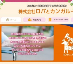 もの忘れ予防プログラム体験会