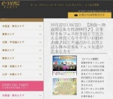 10月22日(10/22)仙台パーティ社会人サークルe-venz  