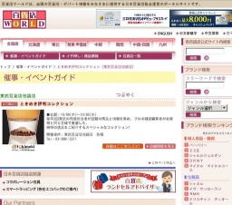 ときめき評判コレクション