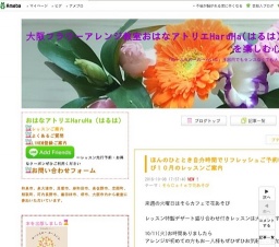 そらカフェで花あそび