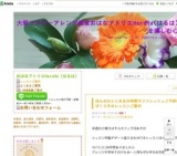 そらカフェで花あそび