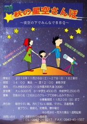 八女市大淵体験交流施設 げんき館おおぶちホームページ