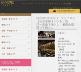 12月22日(12/22)栄パーティ社会人サークルe-venz  