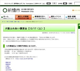 犬猫ふれあい譲渡会