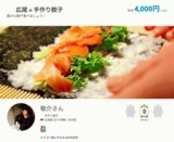 【餃子 in 広尾】昼から餃子もたまにはいいよね！イタリアの風を感じながら、敬介さんと一緒に...