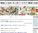 モノポリーゲーム会　はじめてでも大丈夫！　1月2１日開催