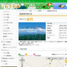 鳴雷神社例大祭