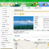 鳴雷神社例大祭