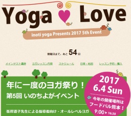 Yoga♡Love 2017