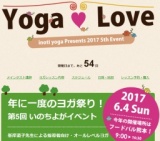 Yoga♡Love 2017