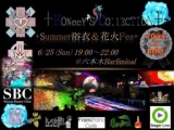 6/25(日)19:00-22:00ハニコレEarly Summer 浴衣&花火 Night@六本木 Barliminal