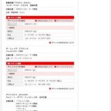 東儀秀樹「ＴＯＧＩ+ＢＡＯ」 コンサートツアー２００８ 追加公演