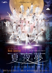 舞台裏ツアー(子ども向け♪観劇チケット付♪)