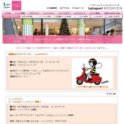 期間限定SHOP『ベスピーノ』がOPEN！