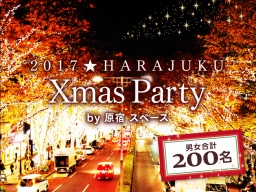 《200名募集》12月22日(金)原宿★Xmas恋活PARTY★景品付きゲーム企画で自然と交流♪駅からすぐの人...