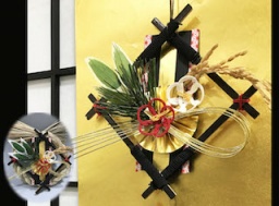 水引でつくる正月飾り～暮らしに水引を～ | ハウスクエア横浜