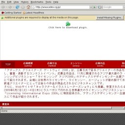 ADEX CREATORS GATEWAY 2008