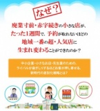 新時代の差別化戦略　MBS全国セミナー　大阪会場