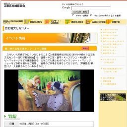 第11回古石場文化センターまつり開催