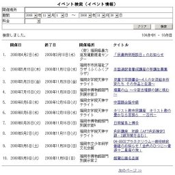 日明貿易と博多