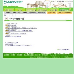 大人になったら「恋のぼり」