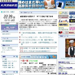 第62回水都祭「天神祭奉納花火」