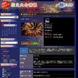 宇佐市みなとまつり