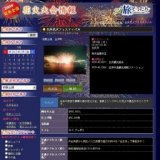 白浜花火フェスティバル