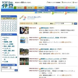 江原素六 降臨！？