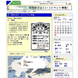 若狭おばま・ちりとてちん寄席