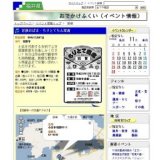 若狭おばま・ちりとてちん寄席