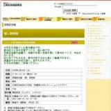 ジュニア俳句教室1月参加者募集