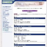 立川談笑 独演会 新春“談笑ショー”「池袋夜話」