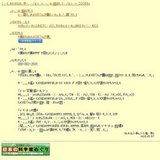企画展「牧野植物園５０年のあゆみ展」