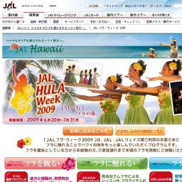 JALホームページ限定 国際線特典航空券 ディスカウントマイルキャンペーン