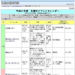 第32回北海道を歩こう