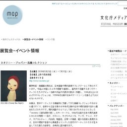 万華鏡の視覚：ティッセン・ボルネミッサ現代美術財団コレクションより